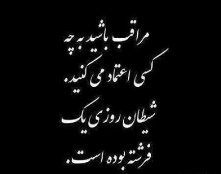 عکس نوشته های اعتماد ممنوع