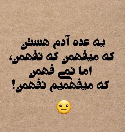 عکس نوشته شاخ تیکه دار سنگین