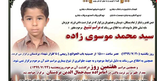 عکس خودکشی پسر کنکوری