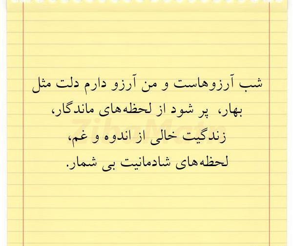 عکس نوشته من میرم امشب تازه میفهمی دلت گیره