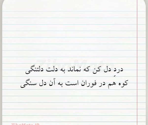 عکس نوشته دلت که گرفته باشد