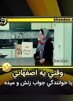 عکس نوشته با لهجه اصفهانی