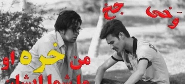 عکس نوشته با لهجه اصفهانی