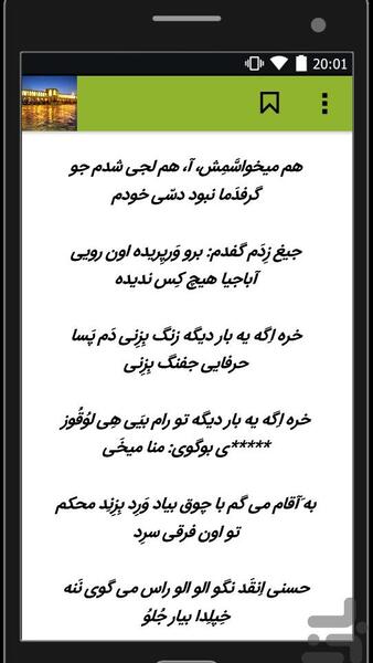 عکس نوشته با لهجه اصفهانی
