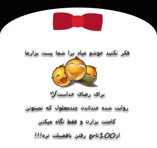 عکس نوشته با لهجه اصفهانی