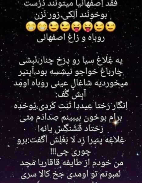 عکس نوشته با لهجه اصفهانی