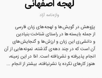 عکس نوشته با لهجه اصفهانی