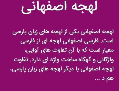 عکس نوشته با لهجه اصفهانی