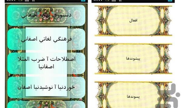 عکس نوشته با لهجه اصفهانی