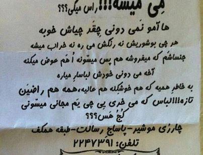 عکس نوشته با لهجه اصفهانی