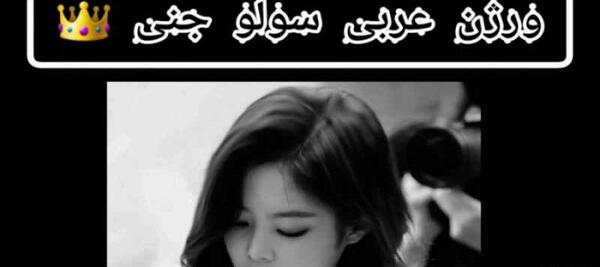 عکس خندیدن جنی