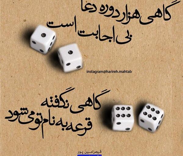 عکس نوشته گاهی بساط عشق خودش جور میشود
