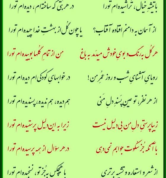 عکس نوشته گاهی بساط عشق خودش جور میشود