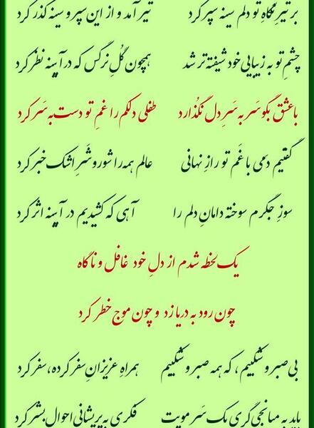 عکس نوشته گاهی بساط عشق خودش جور میشود