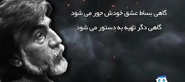 عکس نوشته گاهی بساط عشق خودش جور میشود