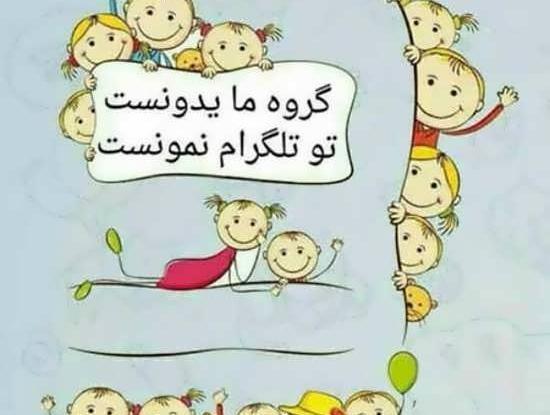 عکس نوشته زیبا برای پروفایل گروه فامیلی