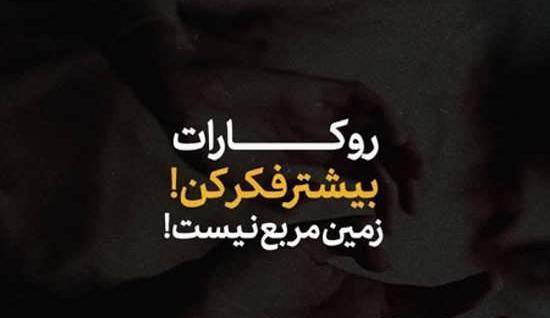 عکس نوشته کوتاه برای وضعیت