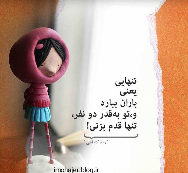 عکس نوشته کوتاه برای وضعیت