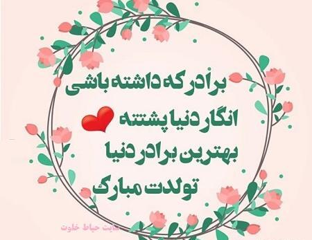 عکس تبریک روز زن داداش