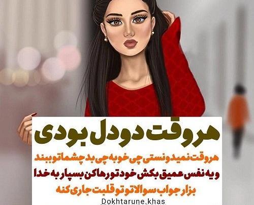 عکس نوشته تنهایی قوی بودن