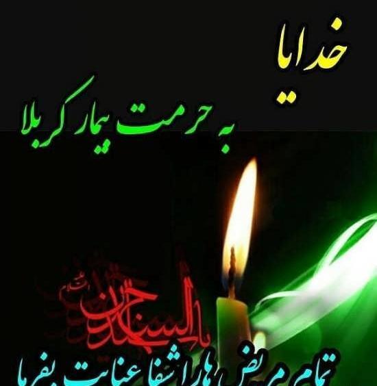عکس نوشته شفای بیماری پدر