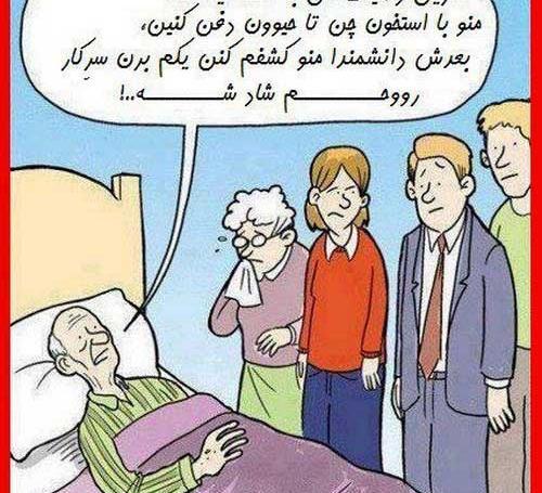 عکس نوشته جالب و معنی دار