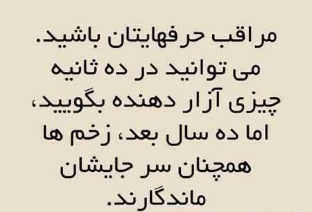 عکس نوشته جالب و معنی دار