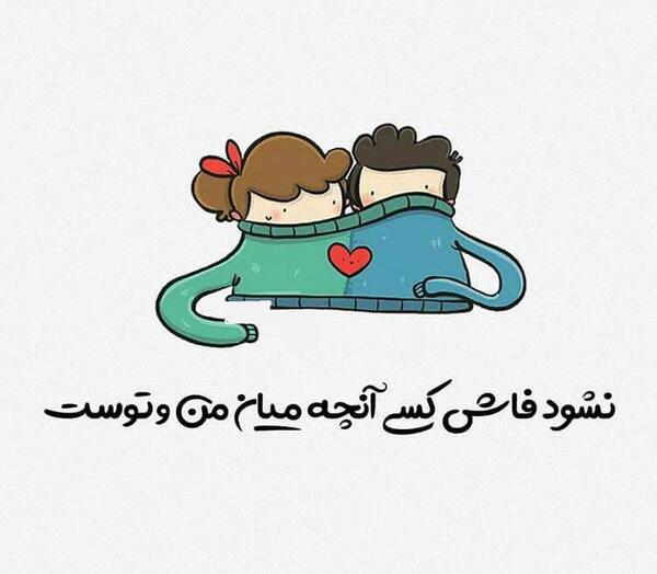 عکس نوشته انرژی مثبت کارتونی