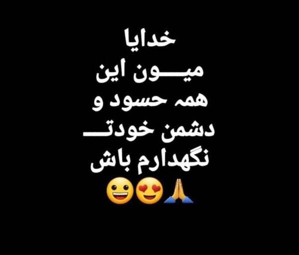 عکس نوشته طعنه دار حسود