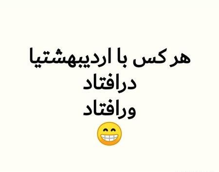 عکس اردیبهشت ماهی ام