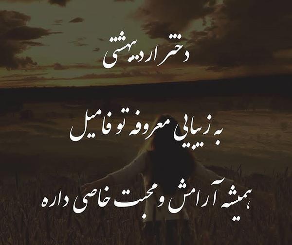 عکس اردیبهشت ماهی ام