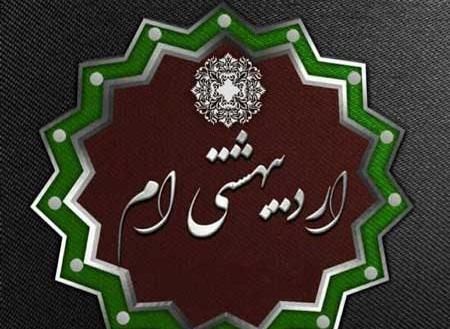 عکس اردیبهشت ماهی ام