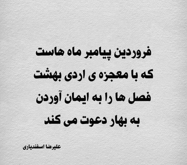 عکس اردیبهشت ماهی ام