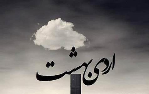 عکس اردیبهشت ماهی ام