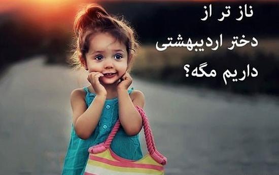 عکس اردیبهشت ماهی ام