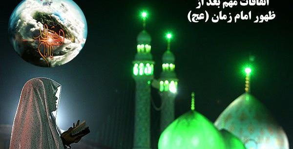 عکس نوشته ظهور امام زمان عج