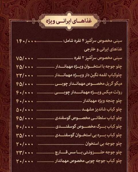 عکس رستوران تهران پاریس