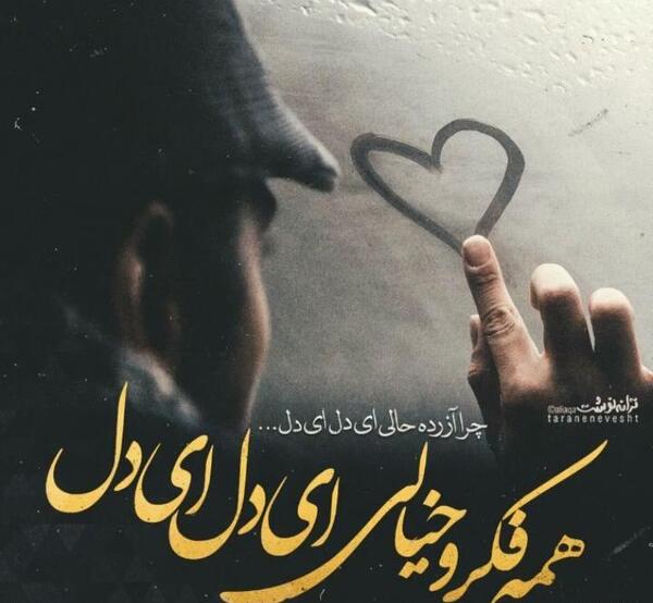 عکس نوشته شعر محسن چاوشی