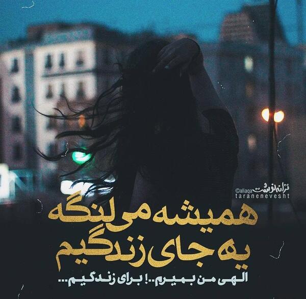 عکس نوشته شعر محسن چاوشی