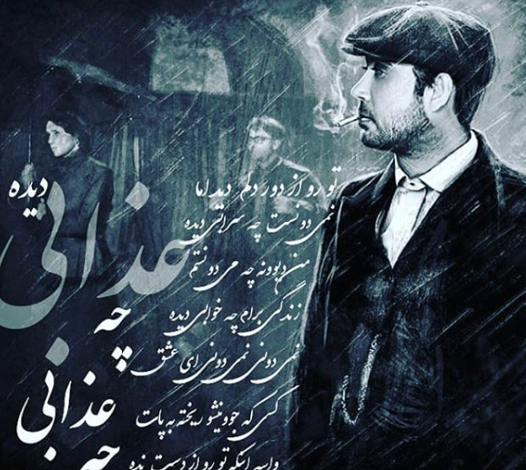 عکس نوشته شعر محسن چاوشی