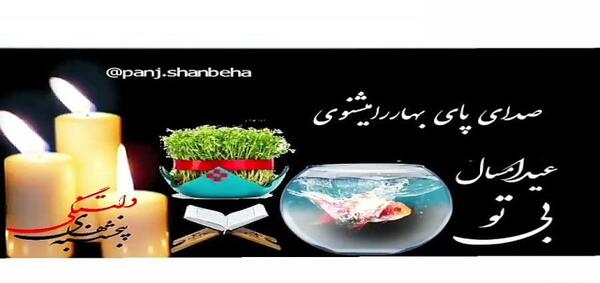 عکس نوشته برای پنجشنبه آخر سال