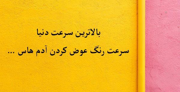 متن زیبا برای زیر عکس پروفایل