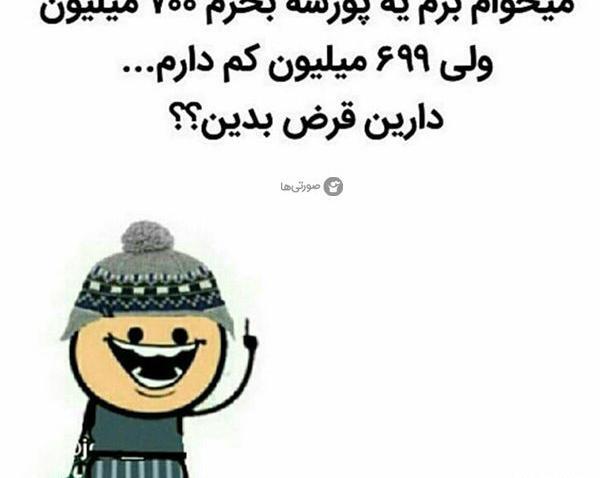 عکس نوشته سوالی جالب