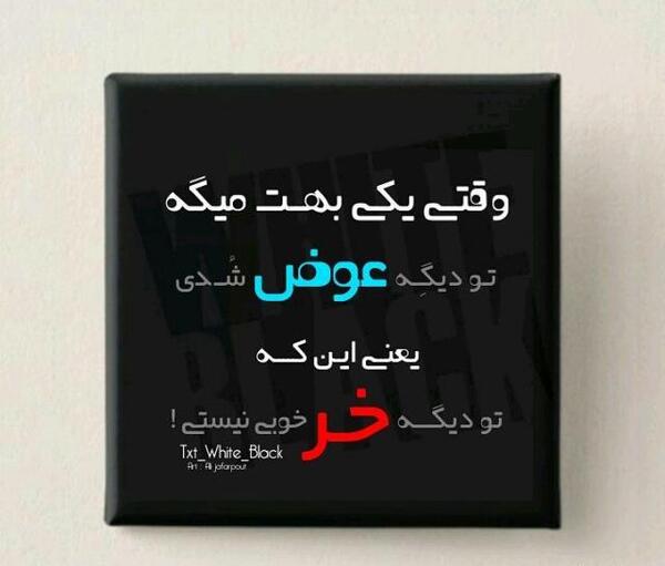 عکس نوشته سوالی جالب