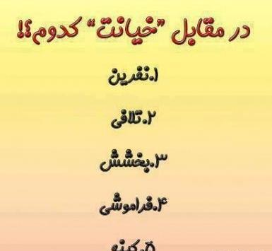 عکس نوشته سوالی جالب
