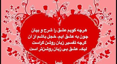 عکس پیام تبریک ولنتاین به شوهرم