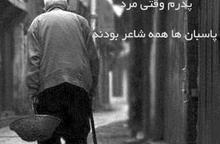عکس نوشته در مورد همسر فوت شده
