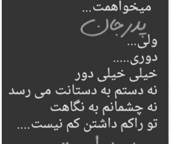 عکس نوشته در مورد همسر فوت شده