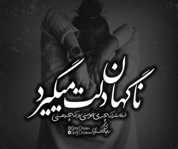 عکس نوشته لاتی فاز سنگین دخترونه