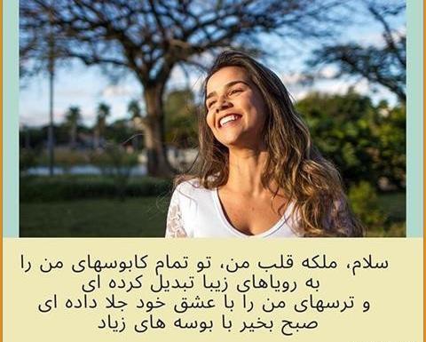 عکس نوشته سلام عزیزم صبحت بخیر